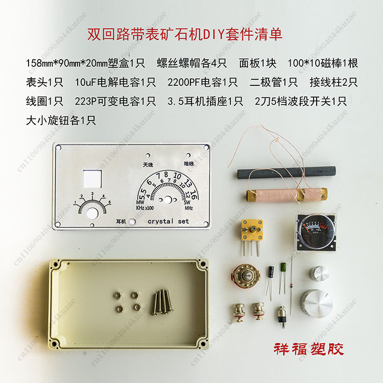 ミニミネラルラジオDIYはんだ付けキット、STEM学習用アナ - Diy Analog Electronics のレビューと価格